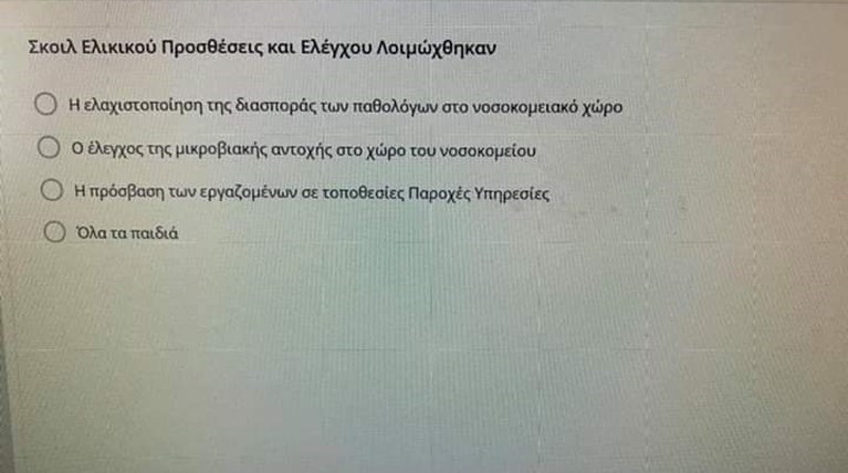μαργαριτάρια
