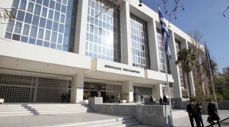 areios pagos