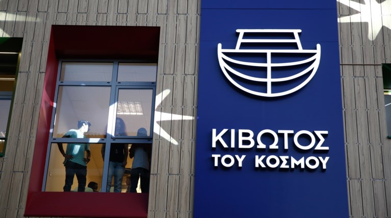 ΚΙΒΩΤΟΣ ΤΟΥ ΚΟΣΜΟΥ