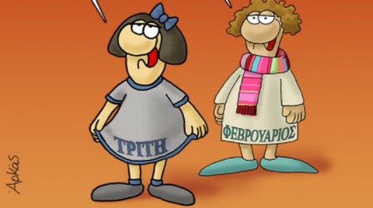 ΑΡΚΑΣ 4223