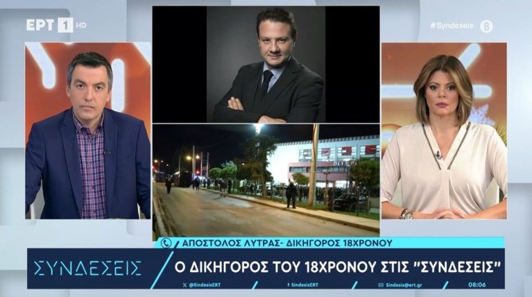 ΛΥΤΡΑΣ ΓΙΑ 18ΧΡΟΝΟ