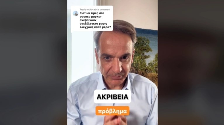 Mitsotakis