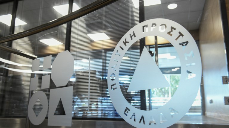 Πολιτική Προστασία