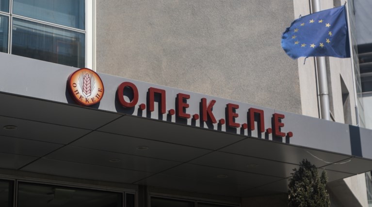ΟΠΕΚΕΠΕ