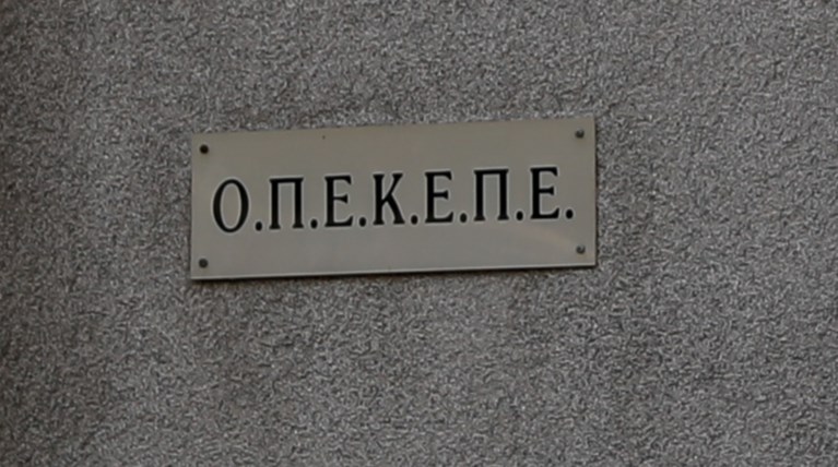 οπεκεπε