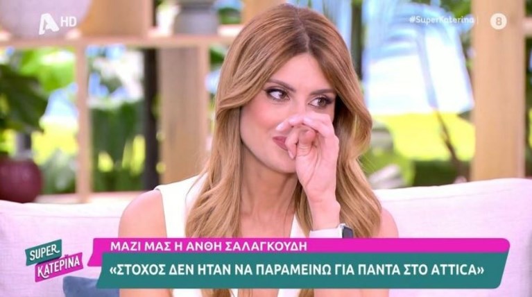 ΣΑΛΑΓΚΟΥΔΗ
