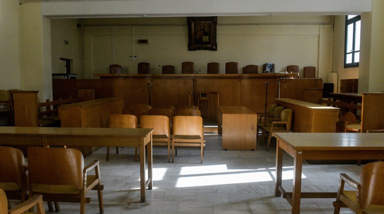 δικαστηριο