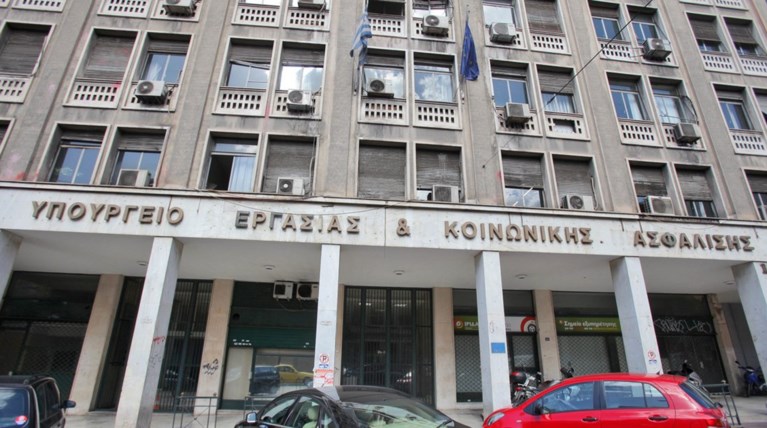 Υπουργείο Εργασίας