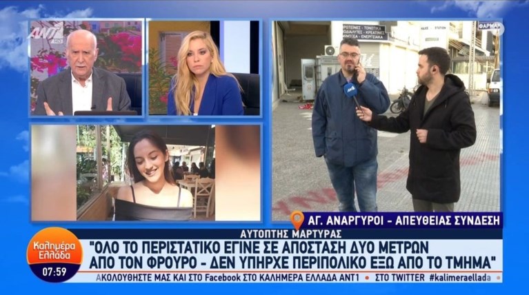 ΜΑΡΤΥΡΙΑ