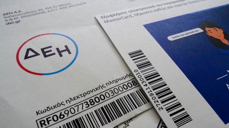 Λογαριασμός ρεύματος
