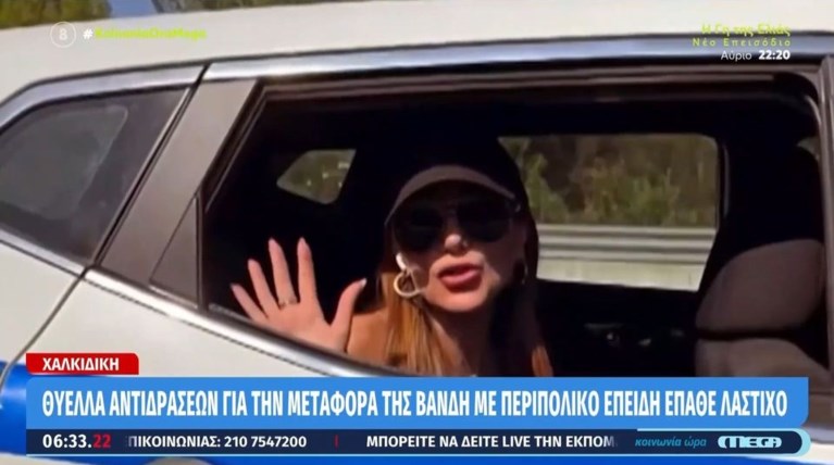 ΒΑΝΔΗ ΠΕΡΙΠΟΛΙΚΟ