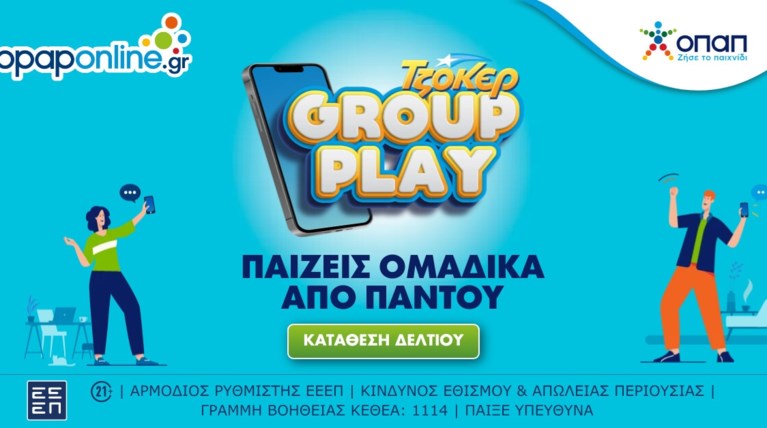 Tzoker_Group_Play