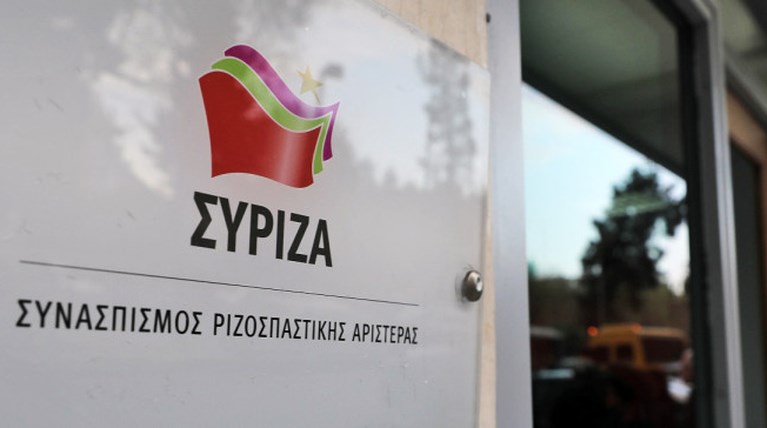 ΣΥΡΙΖΑ