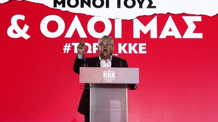 κουτσουμπας