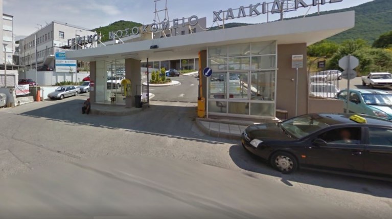 νοσοκομειο χαλκιδικης