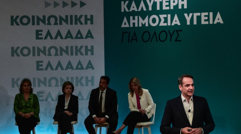 μητσοτακης