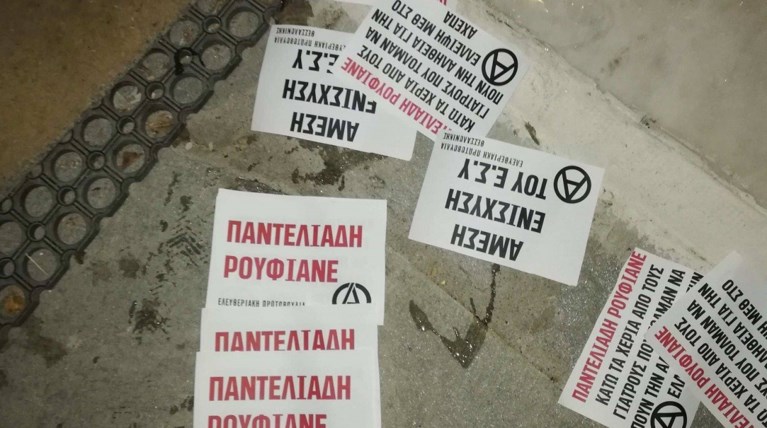 Τρικάκια ΑΧΕΠΑ