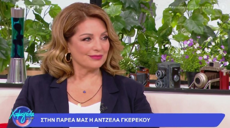 ΓΚΕΡΕΚΟΥ