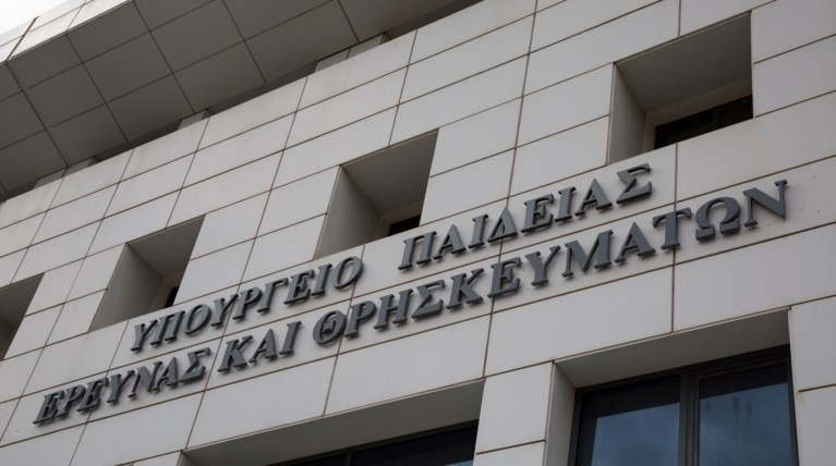 ΥΠΟΥΡΓΕΙΟ ΠΑΙΔΕΙΑΣ