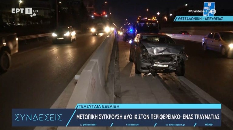 ΤΡΟΧΑΙΟ ΘΕΣΣΑΛΟΝΙΚΗ
