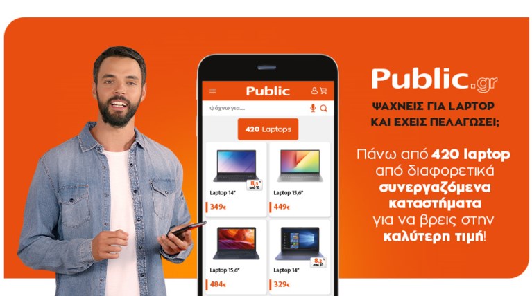 public.gr