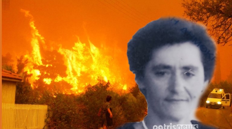 φωτιεσ ηλεια