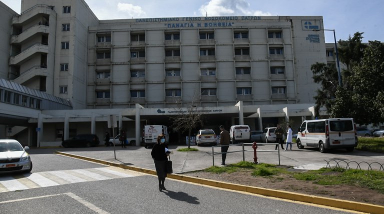 Ρίο Νοσοκομείο Ρίο