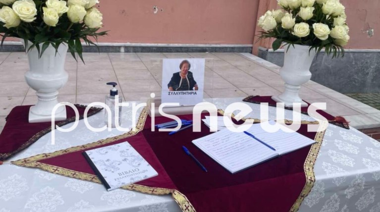 ΚΗΔΕΙΑ ΜΗΤΕΡΑΣ ΝΙΚΟΛΟΥΛΗ