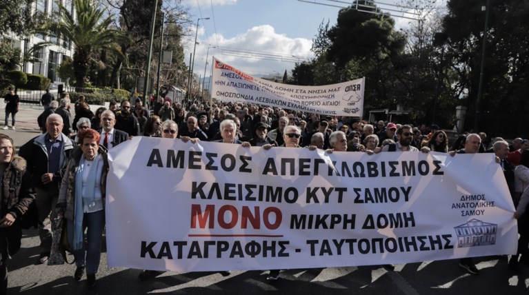 διαμαρτυρία προσφυγικό