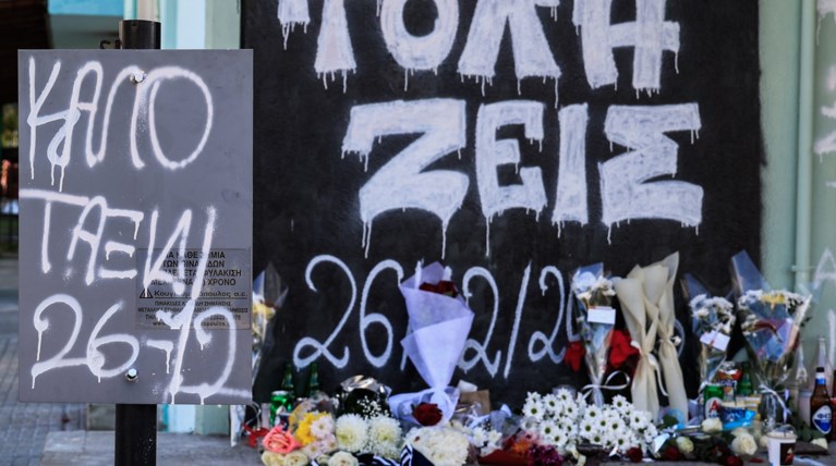 Νέα Σμύρνη