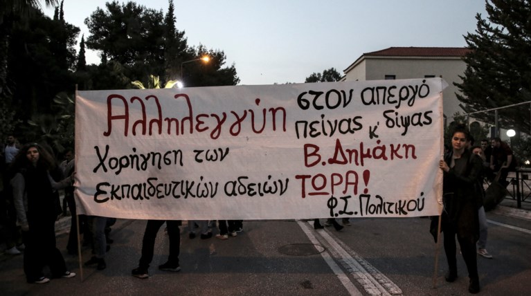 Συγκέντρωση για Βασίλη Δημάκη