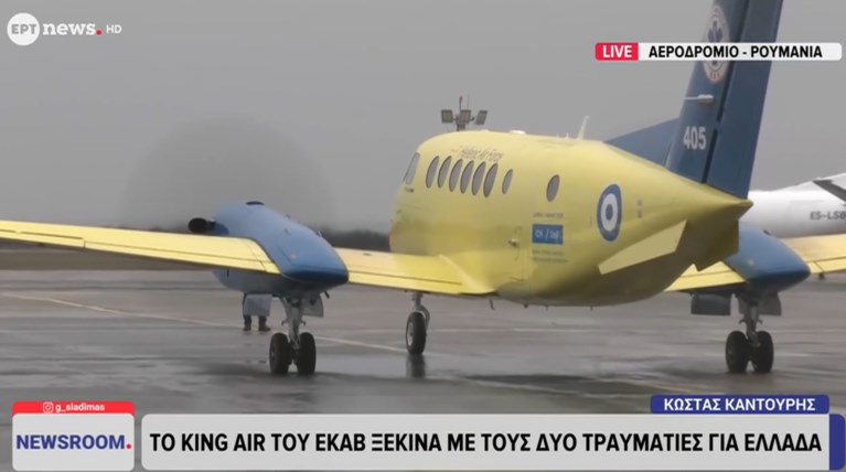 ΑΕΡΟΣΚΑΦΟΣ ΕΚΑΒ