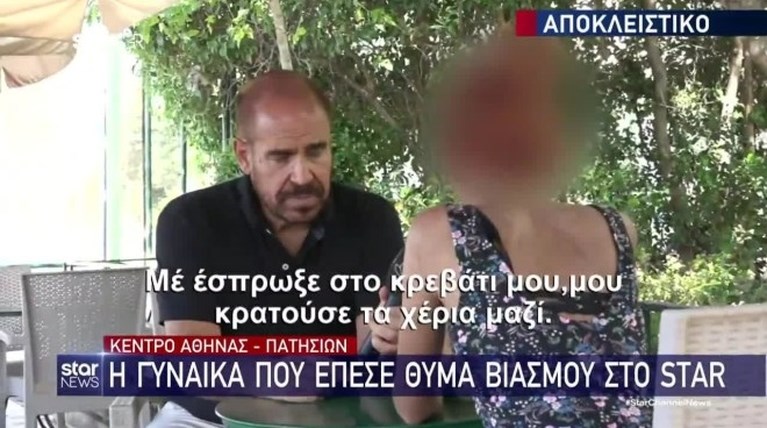 πατησια