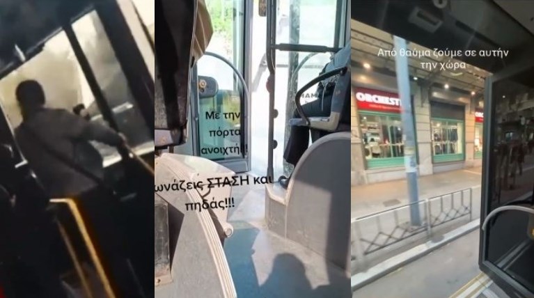 Λεωφορείο του ΟΑΣΘ με ανοιχτές πόρτες