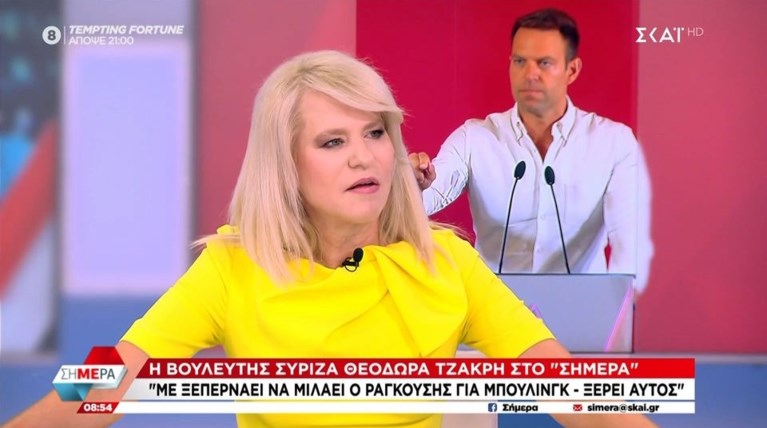 ΤΖΑΚΡΗ