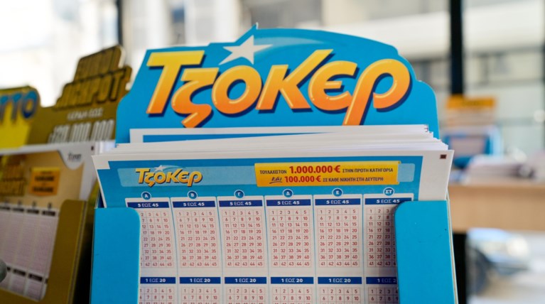 ΤΖΟΚΕΡ ΟΠΑΠ ΚΛΗΡΩΣΗ