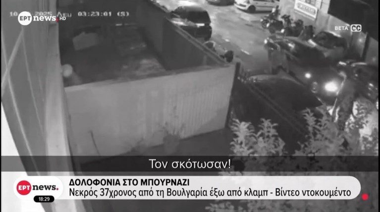 ΜΠΟΥΡΝΑΖΙ