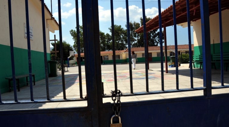 σχολειο κλειστο