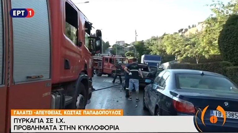 Φωτιά Όχημα Γαλάτσι