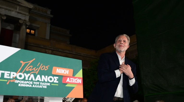 geroylanos