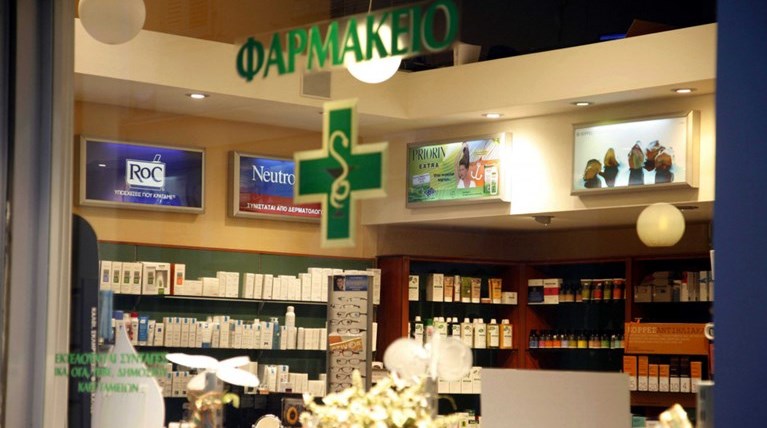 φαρμακείο