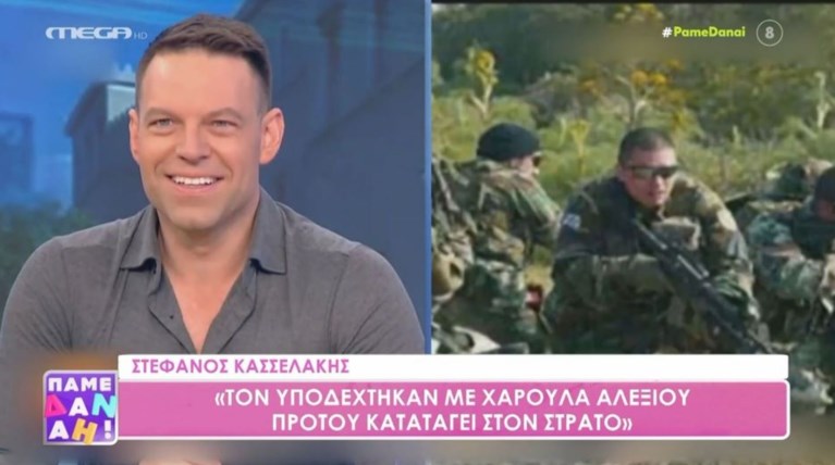 ΣΤΕΦΑΝΟΣ ΚΑΣΣΕΛΑΚΗΣ