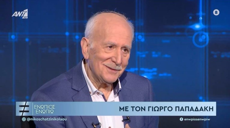 ΠΑΠΑΔΑΚΗΣ
