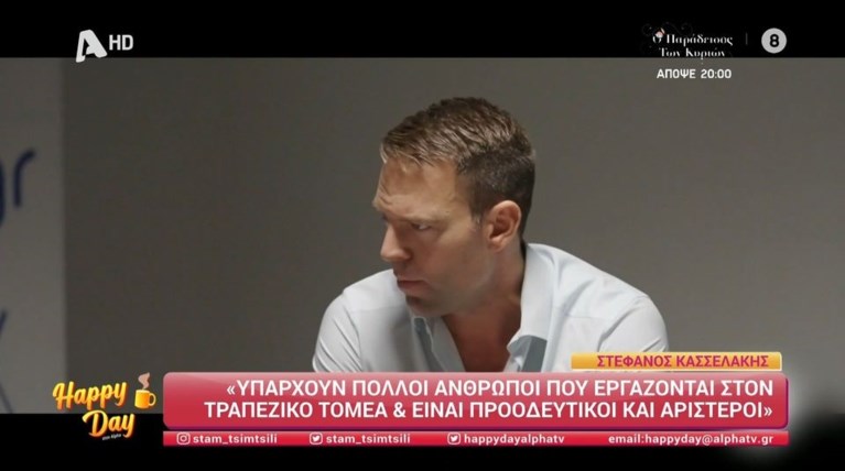 ΚΑΣΕΛ ΠΡΩΤΑΓΩΝΙΣΤΕΣ