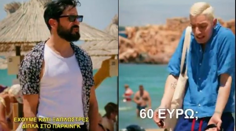 Ατζαράκης ξαπλώστρες