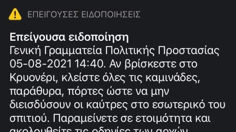 κρυονερι