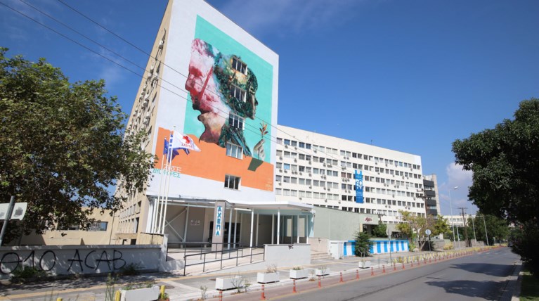 Νοσοκομείο ΑΧΕΠΑ
