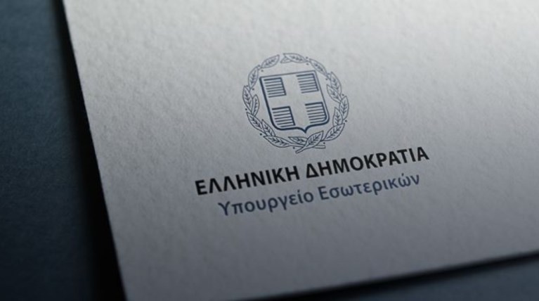 εκλογες