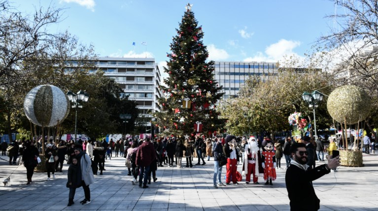 συνταγμα γιορτες