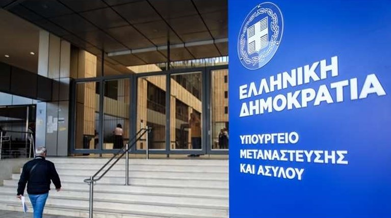 μεταναστευση